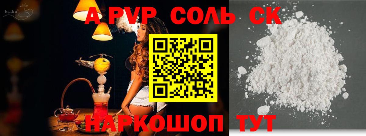 Alpha-PVP Crystall  Вход с VPN  A-PVP мука  купить наркоту  Орехово-Зуево 