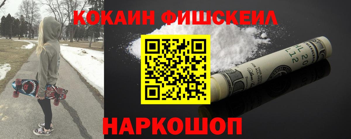 что такое   Вход с VPN  Cocaine Боливия  Орехово-Зуево  COCAIN FishScale 