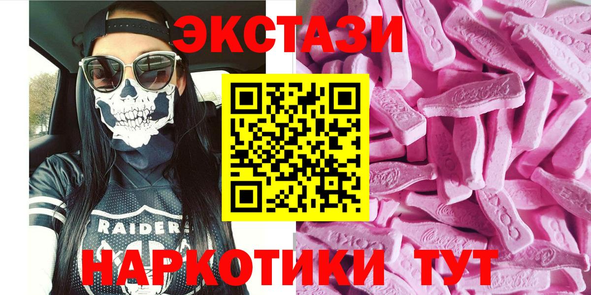 Ecstasy 280мг  ЭКСТАЗИ  как найти   Экстази Дубай  Вход с VPN  Орехово-Зуево 