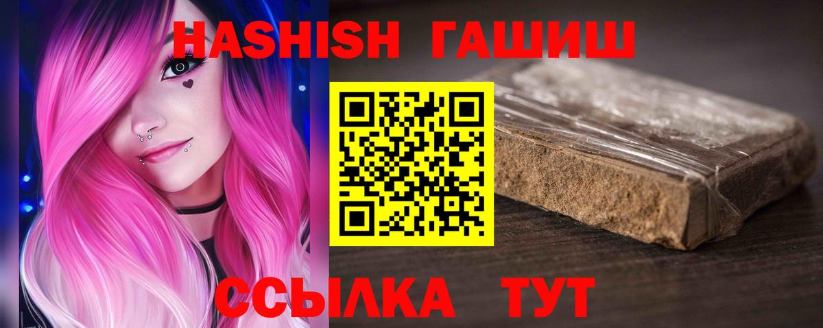 Орехово-Зуево  ГАШ  ГАШ гарик  Вход с VPN  ГАШ индика сатива 