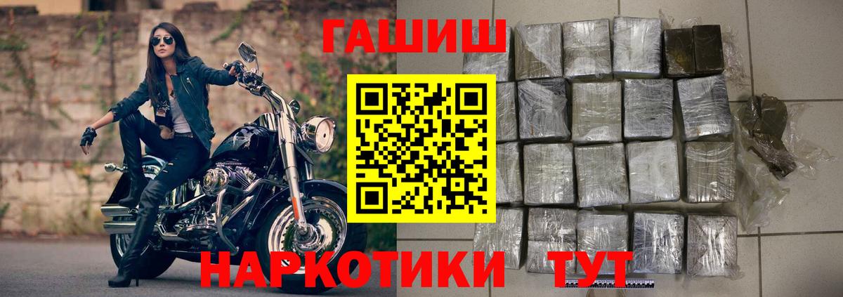 ГАШИШ индика сатива Орехово-Зуево
