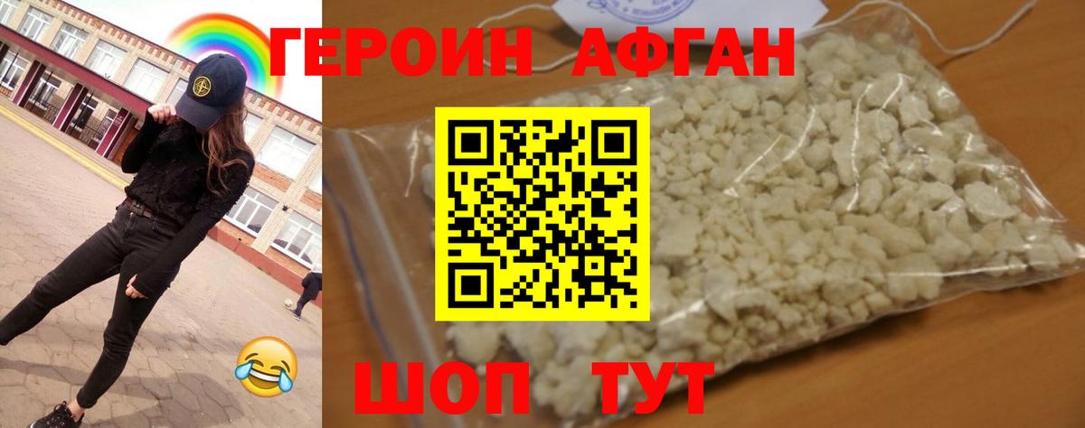 Орехово-Зуево  Героин  Вход с VPN  ГЕРОИН герыч 
