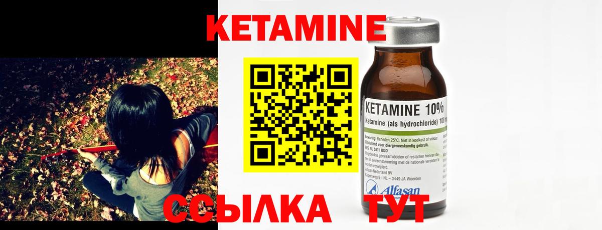 Кетамин VHQ  Вход с VPN  Орехово-Зуево  mega маркетплейс  Кетамин ketamine 