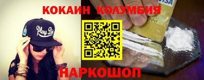 кокаин колумбия Славянск-на-Кубани