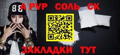 таблы Сланцы