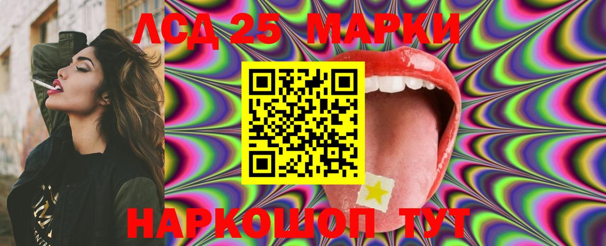 Лсд 25 экстази кислота Орехово-Зуево