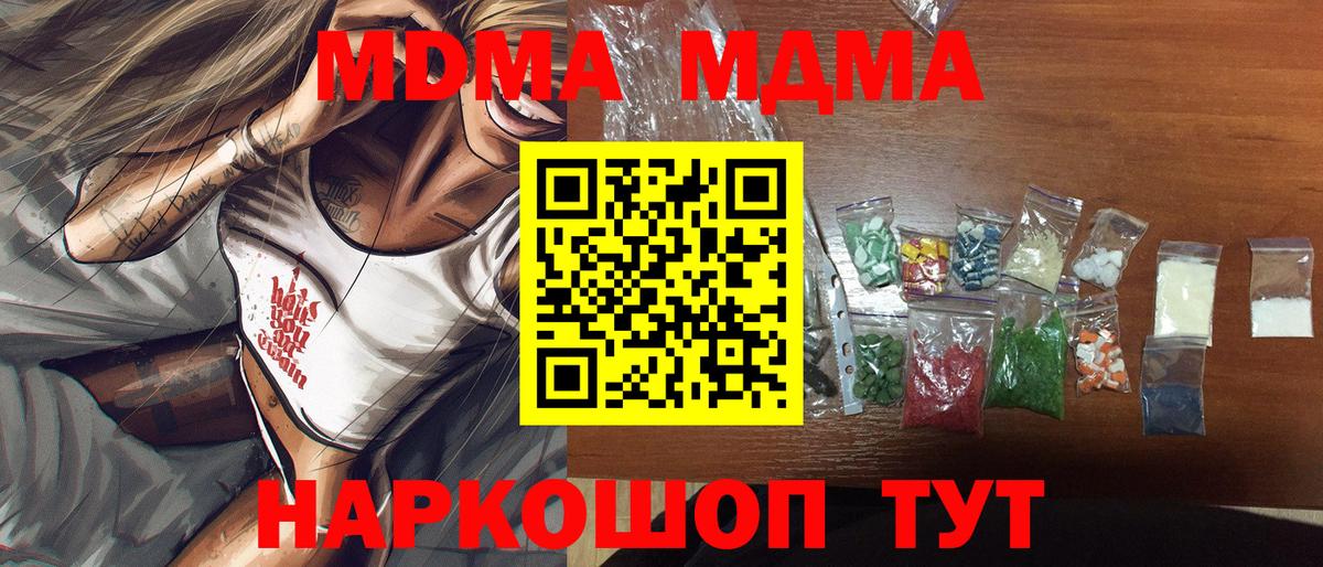МДМА  Вход с VPN  Орехово-Зуево  MDMA молли 