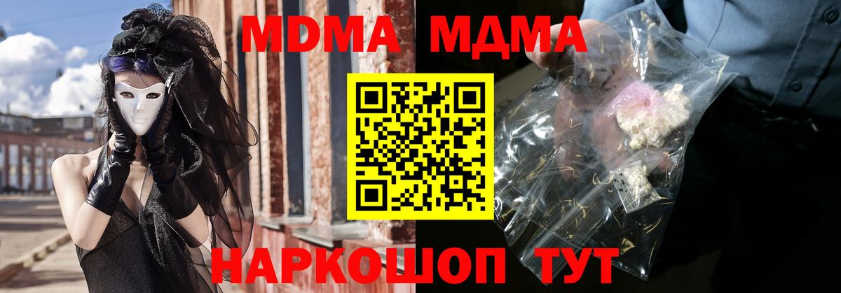 МДМА VHQ Орехово-Зуево