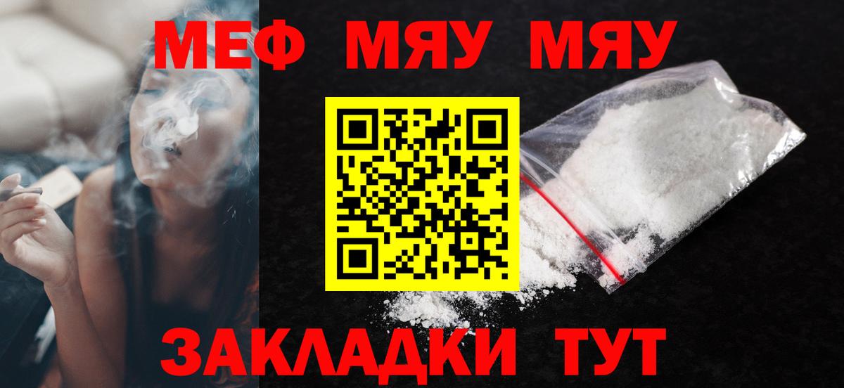 закладки  МЕФ  Вход с VPN  МЕФ мяу мяу  мега ссылки  Орехово-Зуево  Меф мяу мяу 