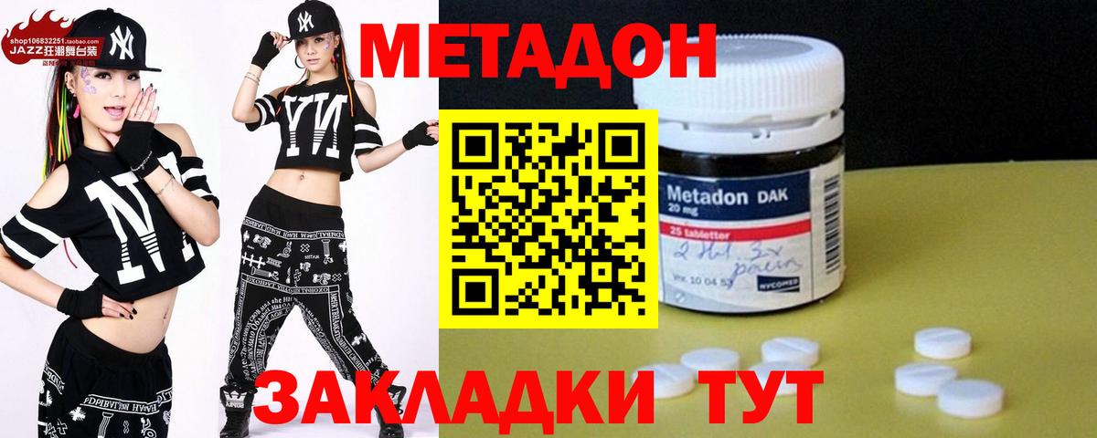 МЕТАДОН кристалл  Вход с VPN  Орехово-Зуево  Метадон белоснежный 
