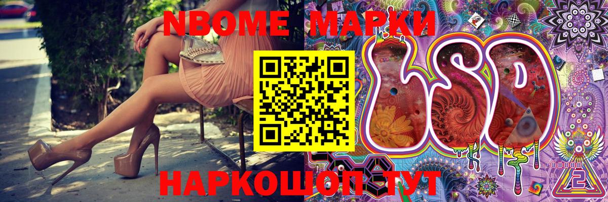 Орехово-Зуево  Наркотические марки 1,8мг  Марки N-bome  Вход с VPN  Наркотические марки 1,8мг 