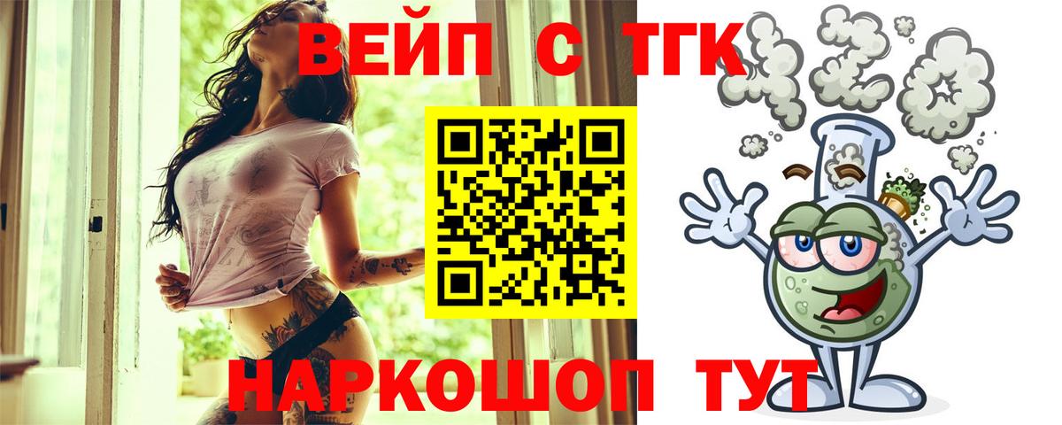 ТГК гашишное масло Орехово-Зуево