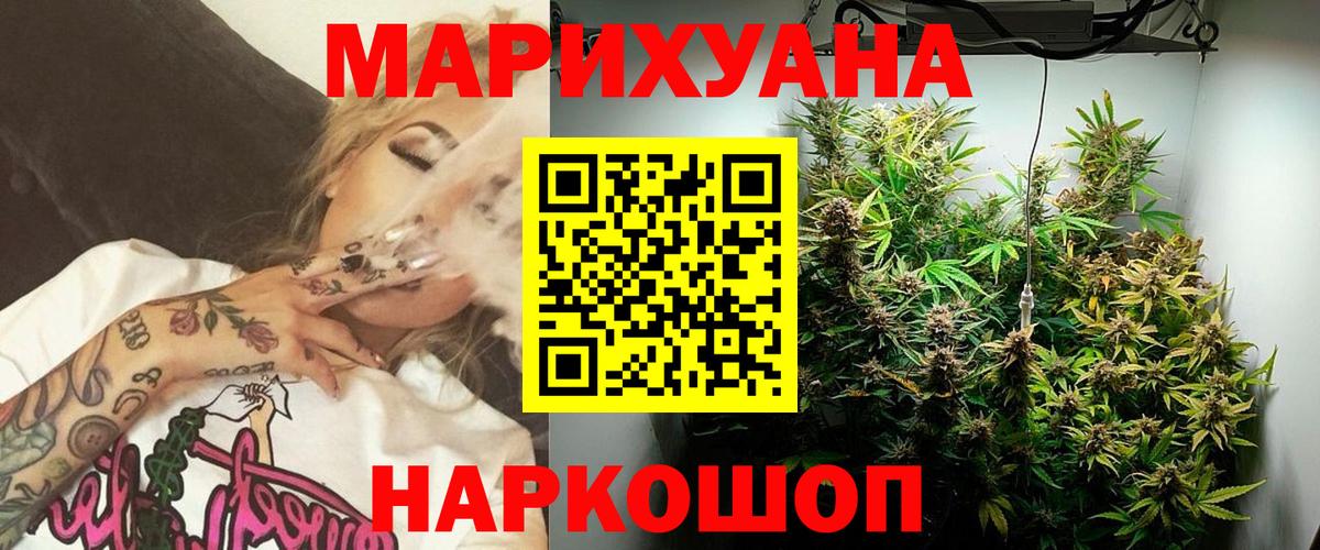 Орехово-Зуево  Бошки марихуана THC 21%  Вход с VPN  Конопля сатива  Каннабис ГИДРОПОН  Бошки марихуана семена 